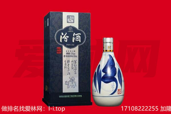 威海回收汾酒.jpg