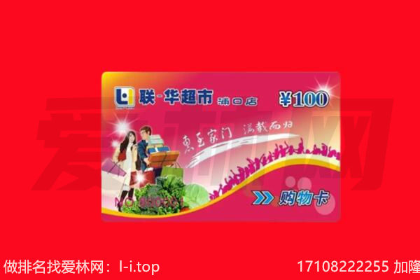 威海回收购物卡
