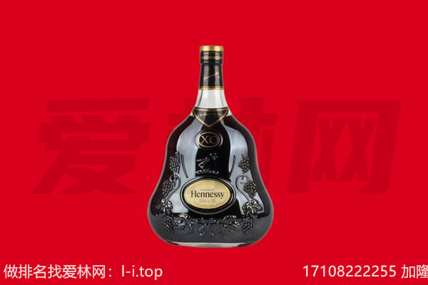 威海回收轩尼诗.jpg